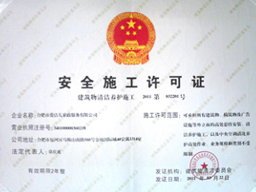 资质荣誉