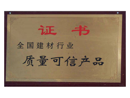 资质荣誉